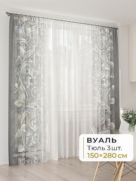 Тюль для кухни Офион - 177 - 280 см