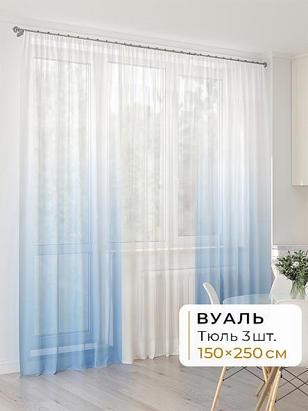 Тюль для кухни Офион - 190 - 250 см