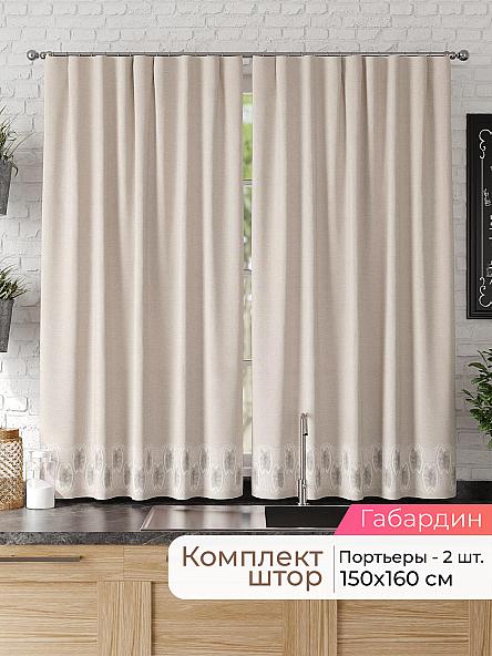 Комплект штор для кухни Лиртикс - 022 - 160 см