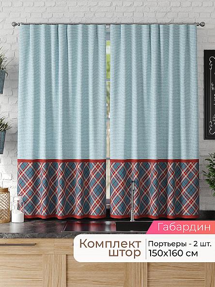 Комплект штор для кухни Лиртикс - 075 - 160 см