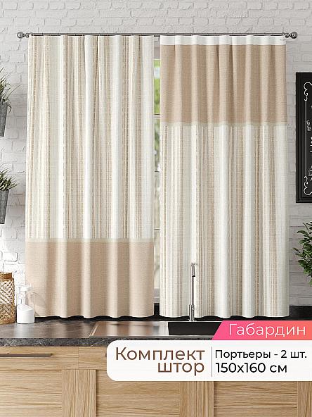 Комплект штор для кухни Лиртикс - 092 - 160 см