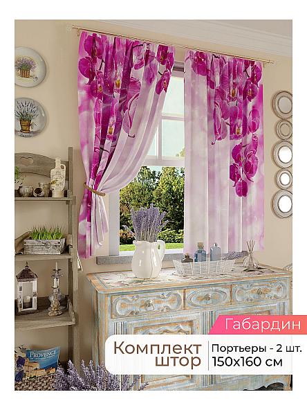 Комплект штор для кухни Лиртикс - 133 - 160 см