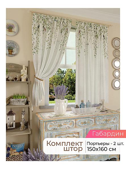 Комплект штор для кухни Лиртикс - 157 - 160 см