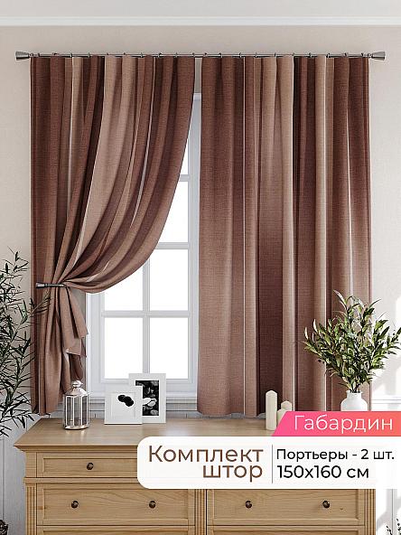 Комплект штор для кухни Лиртикс - 236 - 160 см