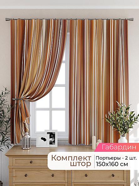 Комплект штор для кухни Лиртикс - 243 - 160 см