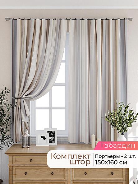 Комплект штор для кухни Лиртикс - 255 - 160 см