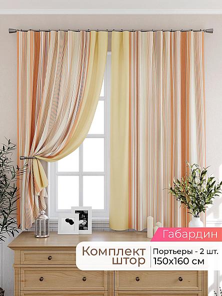 Комплект штор для кухни Лиртикс - 272 - 160 см