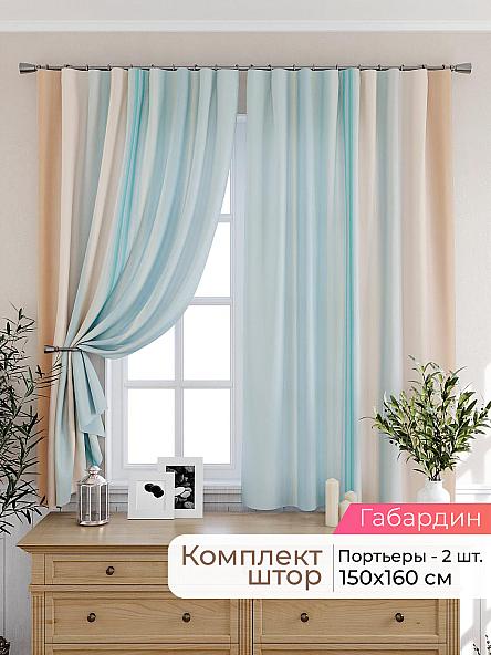 Комплект штор для кухни Лиртикс - 311 - 160 см