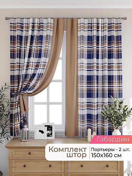 Комплект штор для кухни Лиртикс - 316 - 160 см
