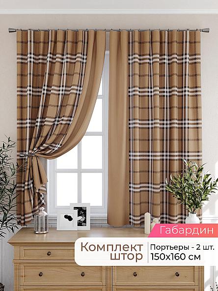 Комплект штор для кухни Лиртикс - 317 - 160 см