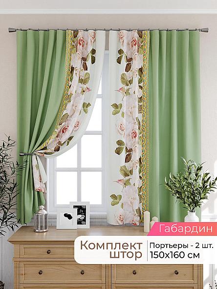 Комплект штор для кухни Лиртикс - 326 - 160 см