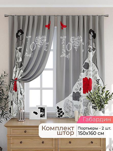 Комплект штор для кухни Лиртикс - 417 - 160 см