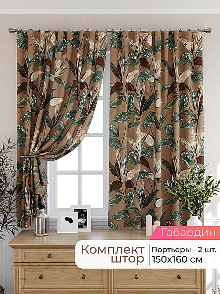 Комплект штор для кухни Лиртикс - 430 - 160 см