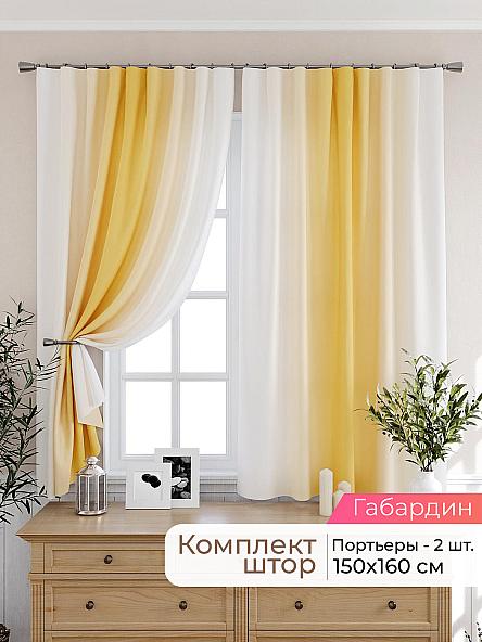 Комплект штор для кухни Лиртикс - 464 - 160 см