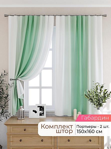 Комплект штор для кухни Лиртикс - 467 - 160 см