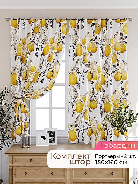 Комплект штор для кухни Лиртикс - 468 - 160 см