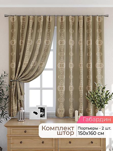 Комплект штор для кухни Лиртикс - 479 - 160 см