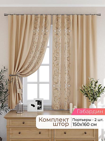 Комплект штор для кухни Лиртикс - 481 - 160 см