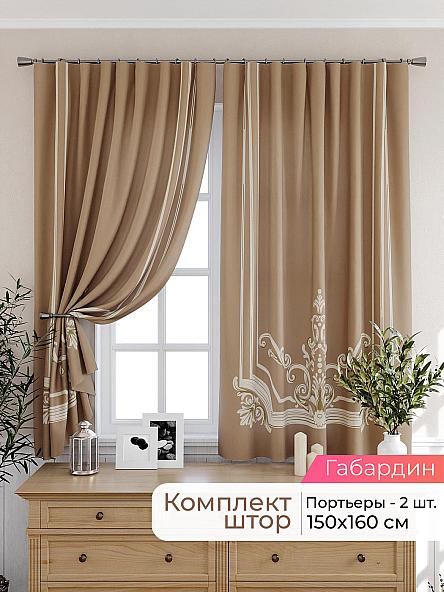 Комплект штор для кухни Лиртикс - 484 - 160 см