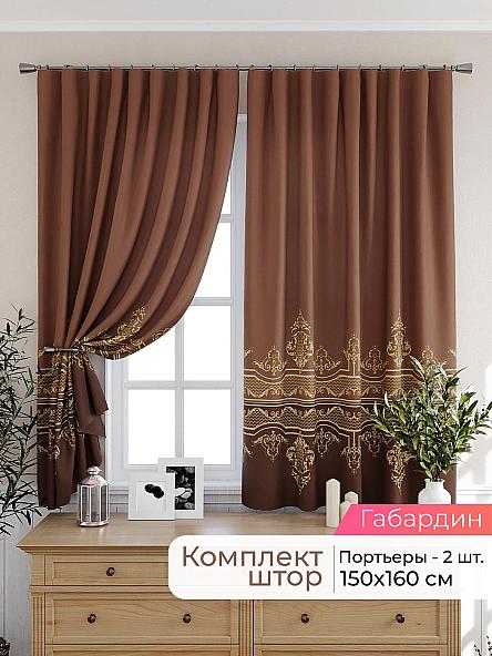 Комплект штор для кухни Лиртикс - 485 - 160 см