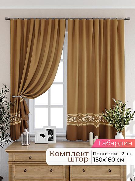 Комплект штор для кухни Лиртикс - 486 - 160 см