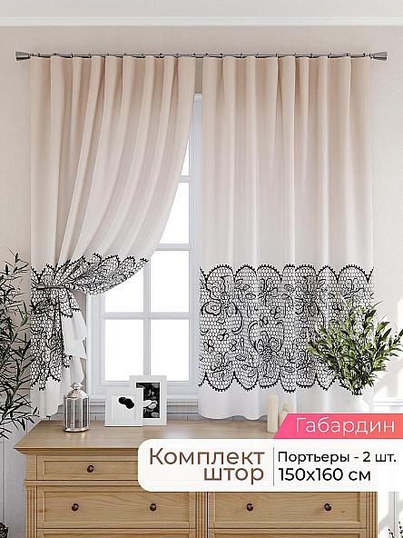 Комплект штор для кухни Лиртикс - 487 - 160 см