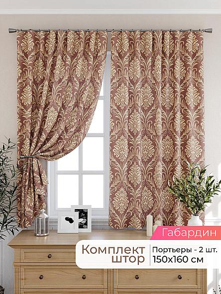 Комплект штор для кухни Лиртикс - 490 - 160 см