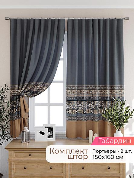 Комплект штор для кухни Лиртикс - 505 - 160 см