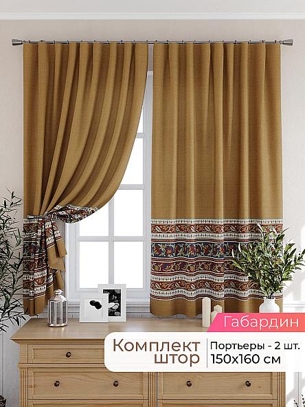 Комплект штор для кухни Лиртикс - 509 - 160 см