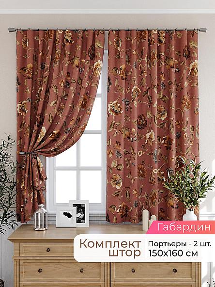 Комплект штор для кухни Лиртикс - 518 - 160 см