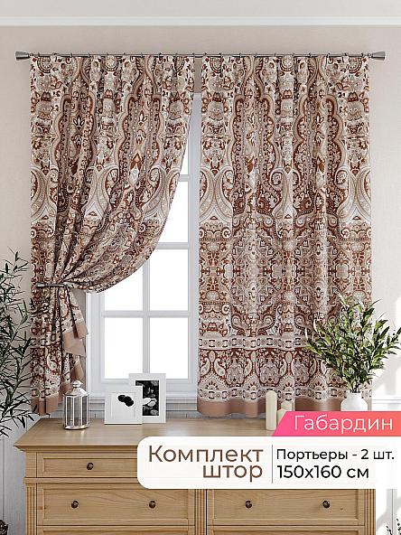 Комплект штор для кухни Лиртикс - 526 - 160 см