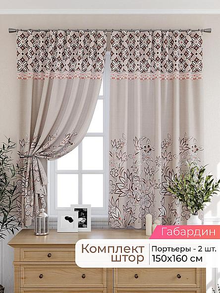Комплект штор для кухни Лиртикс - 527 - 160 см