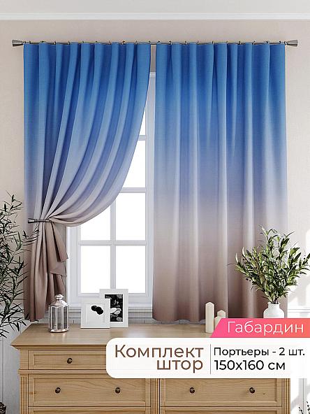 Комплект штор для кухни Лиртикс - 532 - 160 см