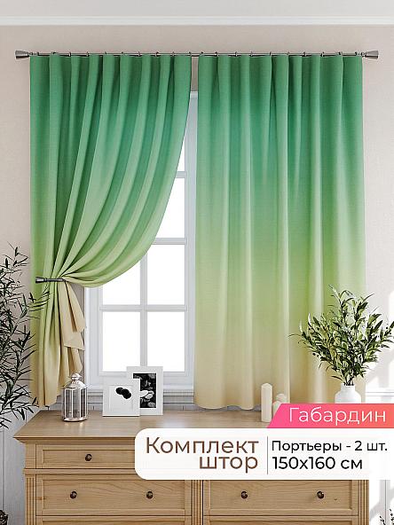 Комплект штор для кухни Лиртикс - 533 - 160 см