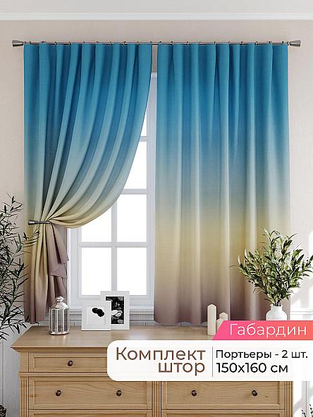 Комплект штор для кухни Лиртикс - 536 - 160 см