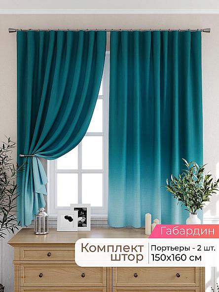Комплект штор для кухни Лиртикс - 539 - 160 см