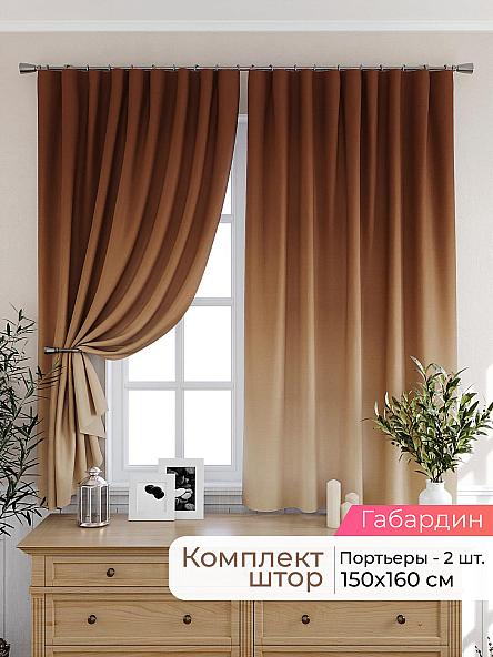 Комплект штор для кухни Лиртикс - 540 - 160 см