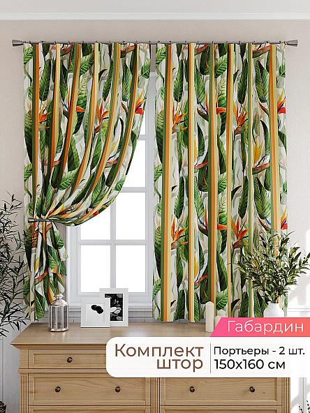 Комплект штор для кухни Лиртикс - 546 - 160 см