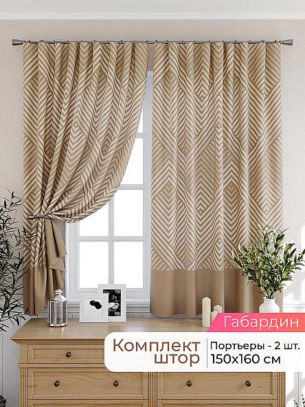 Комплект штор для кухни Лиртикс - 549 - 160 см