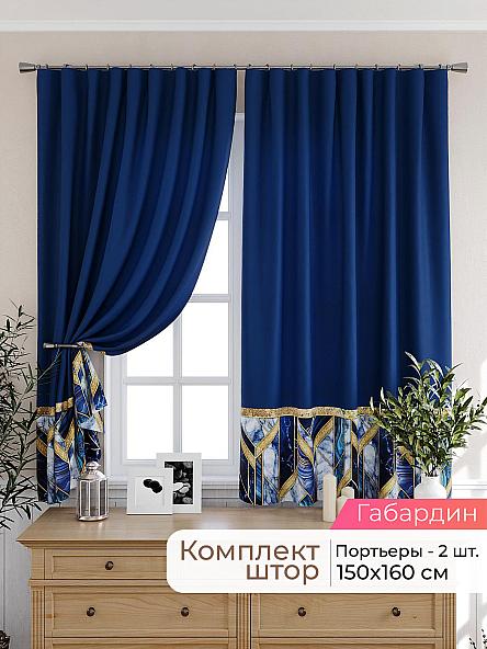 Комплект штор для кухни Лиртикс - 550 - 160 см