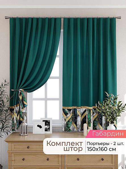 Комплект штор для кухни Лиртикс - 551 - 160 см