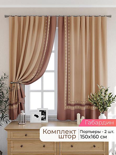 Комплект штор для кухни Лиртикс - 560 - 160 см