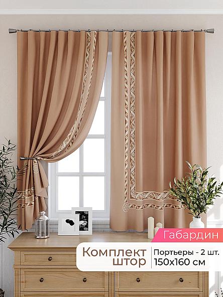 Комплект штор для кухни Лиртикс - 562 - 160 см