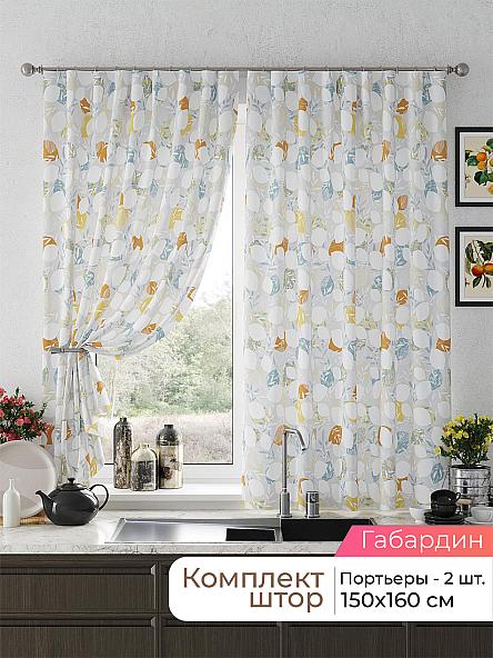 Комплект штор для кухни Лиртикс - 572 - 160 см