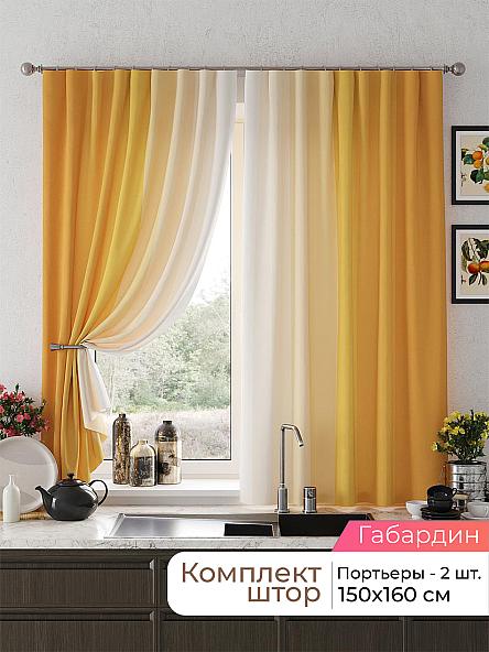 Комплект штор для кухни Лиртикс - 577 - 160 см