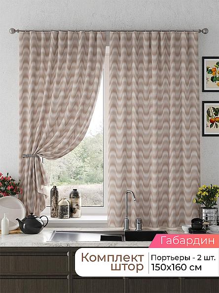 Комплект штор для кухни Лиртикс - 585 - 160 см