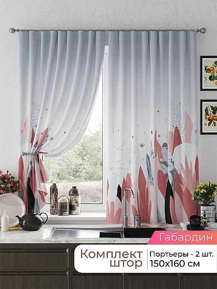 Комплект штор для кухни Лиртикс - 601 - 160 см