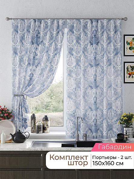 Комплект штор для кухни Лиртикс - 620 - 160 см