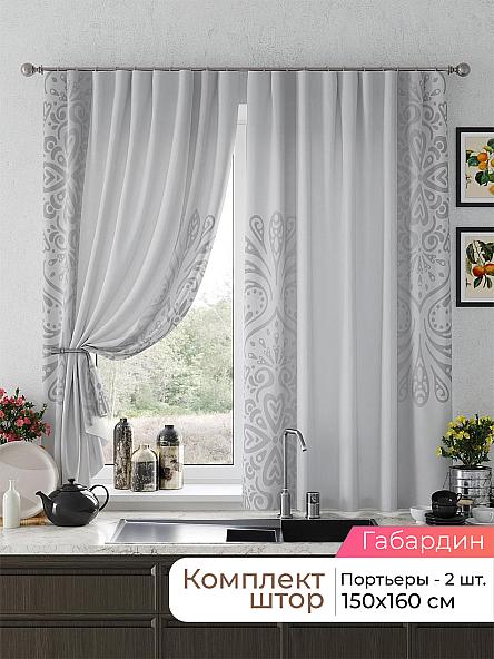 Комплект штор для кухни Лиртикс - 644 - 160 см