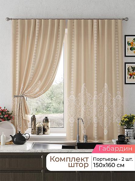 Комплект штор для кухни Лиртикс - 652 - 160 см